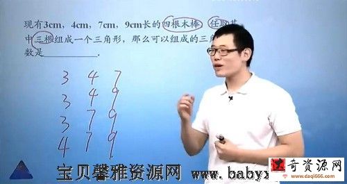 简单学习网傲德初二数学满分冲刺课程