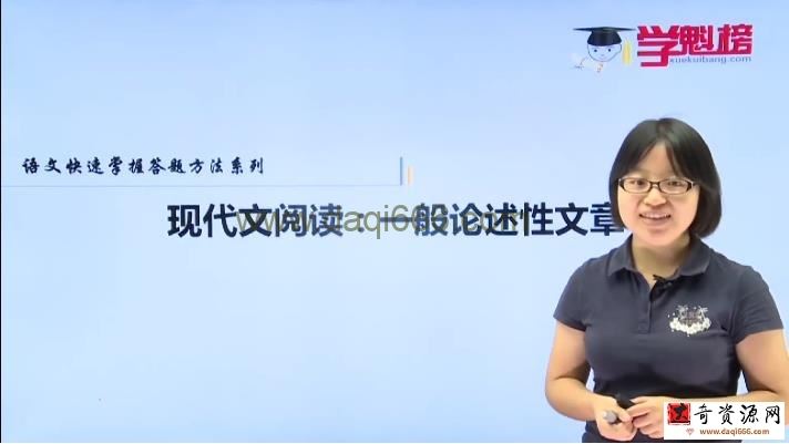 孙倩璐 高中语文快速掌握答题方法课