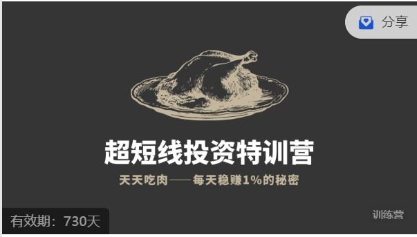 【《有钱有闲-帅老板的趋势投资课（内测版）》】