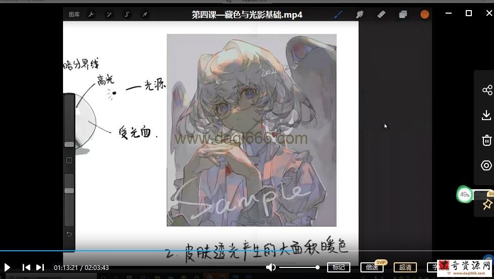 寐一里2021年色彩光影与角色基础设计