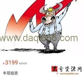 牛哥实战训练营第9期