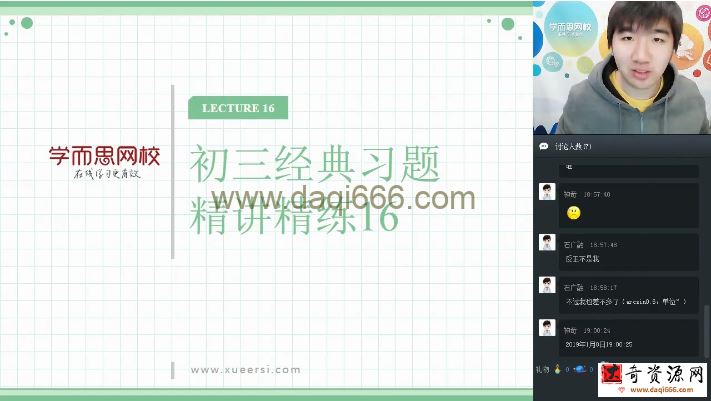 张丁儿 初三数学实验班经典题练15讲带讲义