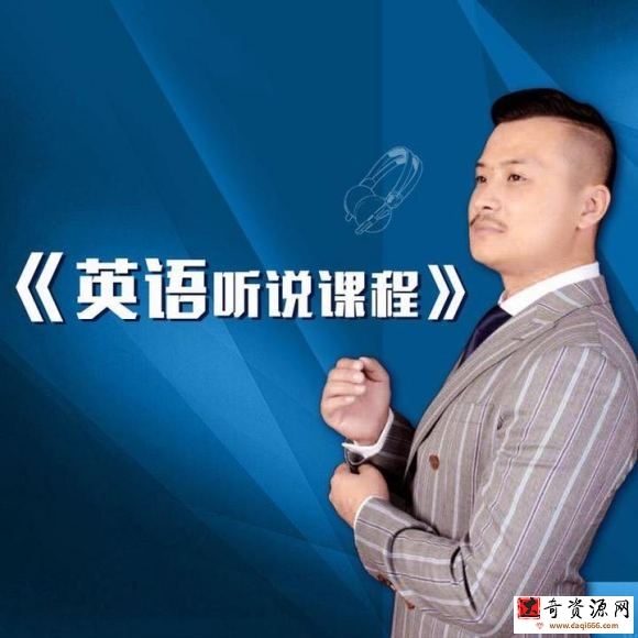 学豆教育Monster英语听说课程