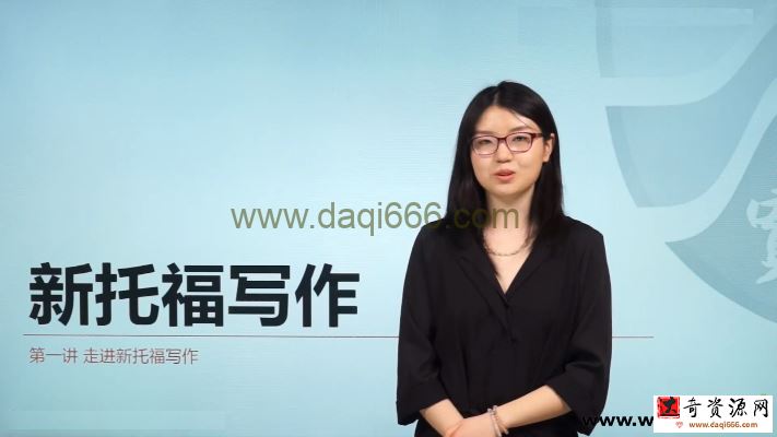 万门大学托福英语写作