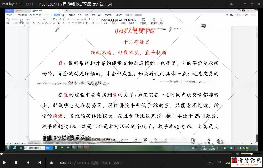 【姚工】姚工2021年0703 人大特训线下面授课程