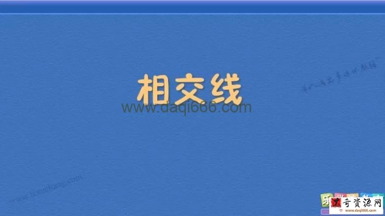 乐学航教育人教版数学七年级下册同步辅导课程（初一）
