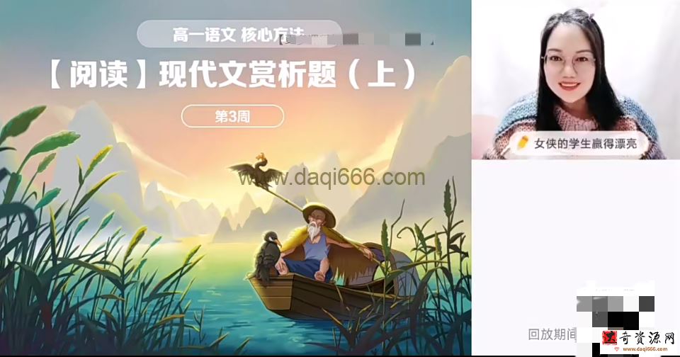 【2022春】高一语文目标A+班郑会英