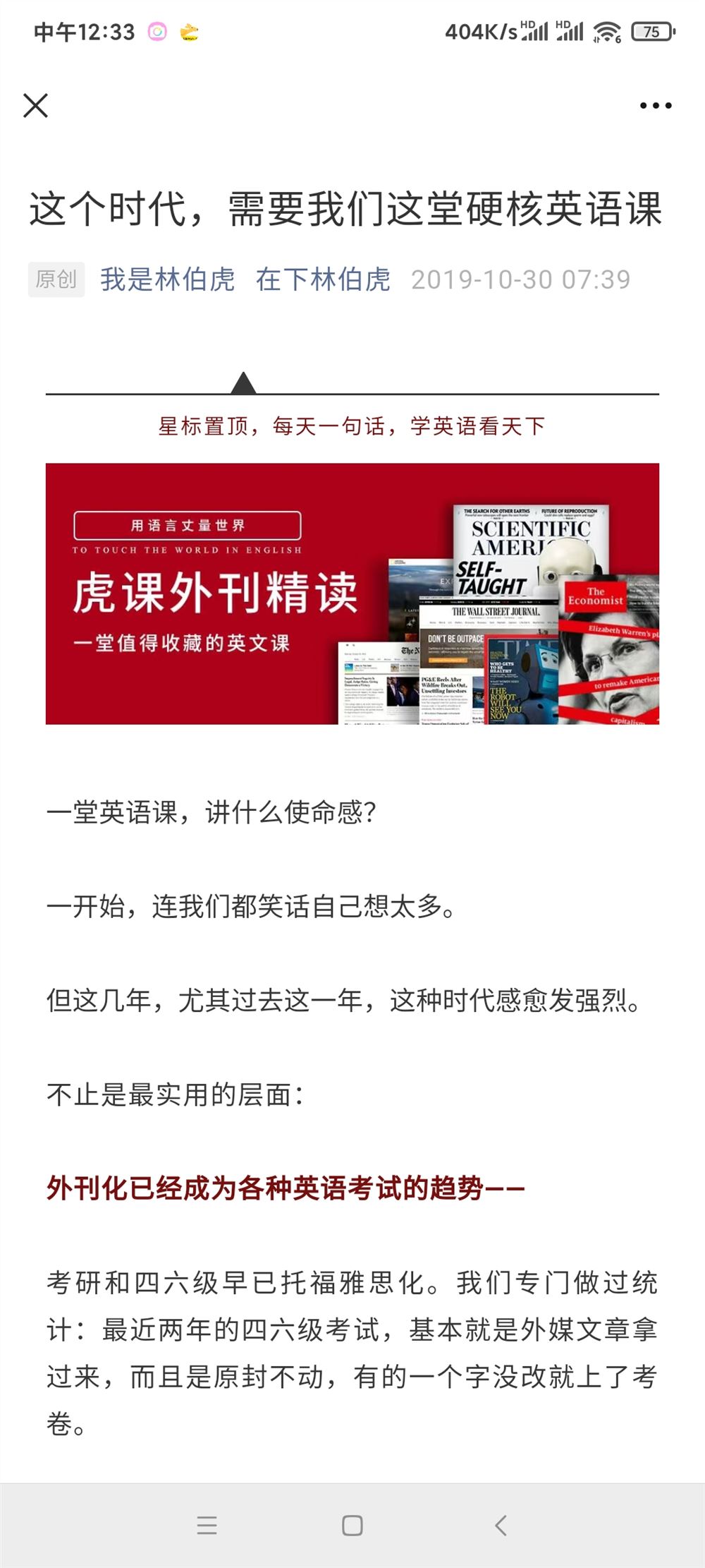 虎课/友邻/流利阅读0617
