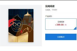 见闻阅读：无阅读，不投资