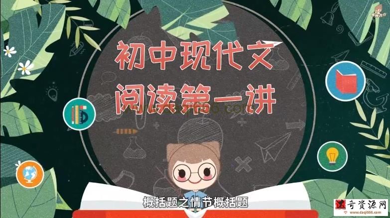 【完结】中学同步课