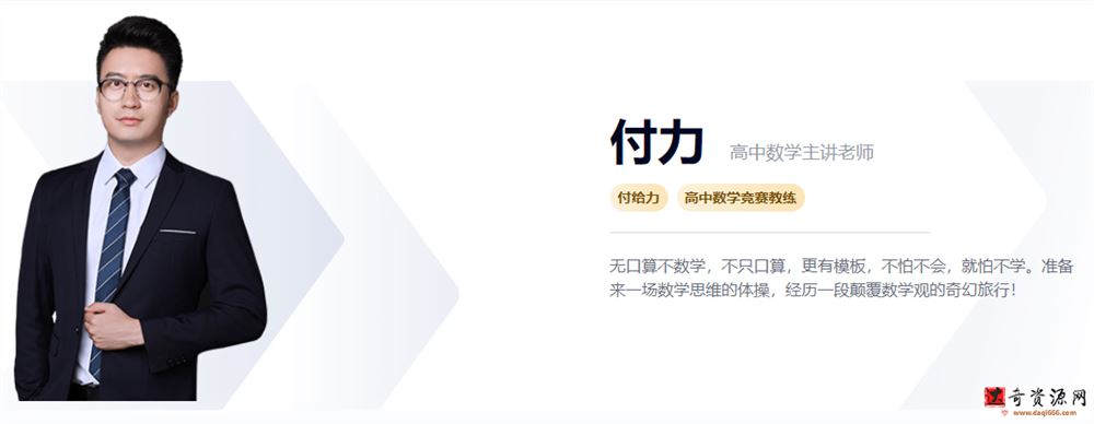 付力2022高考数学目标S班一轮复习联报班-百度云下载