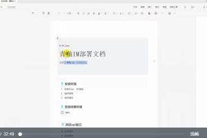 搭建价值4000+H5+安卓+IOS红包即时通讯客户端视频教程