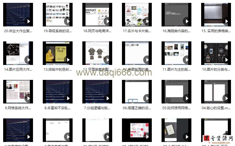 K先生 版式设计系统提升班