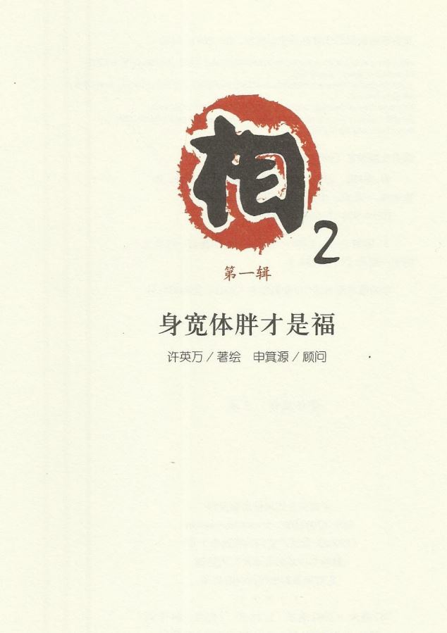 【电子书会员更新】相运9本
