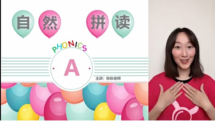 【秋秋老师】四合一零基础精品课