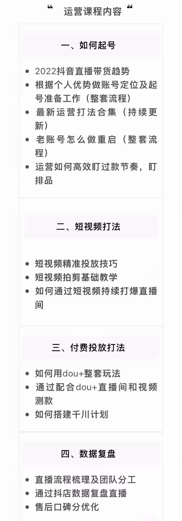 【捐赠价33《锤石传媒七天陪你做服装账号（第十一期）》】 【原版无水印】