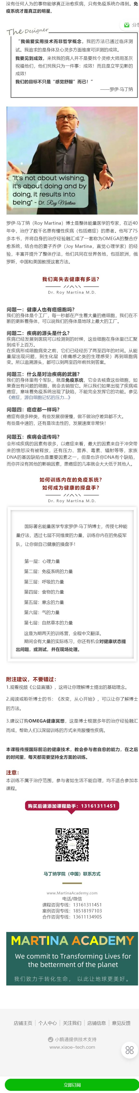 《小纳云学堂-健康：《健康赢家》训练营】