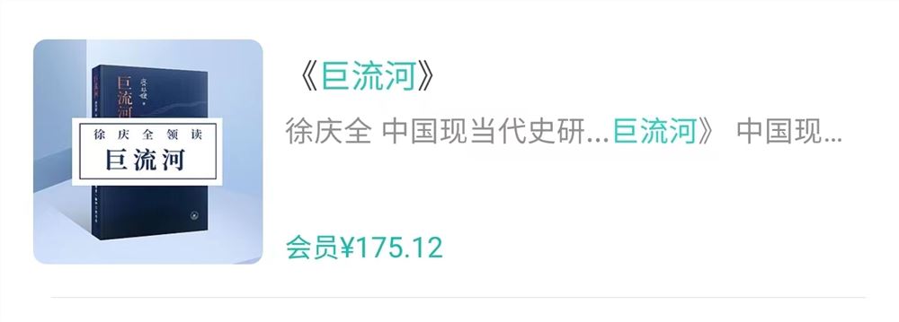 [《博雅小学堂-《巨流河》》]