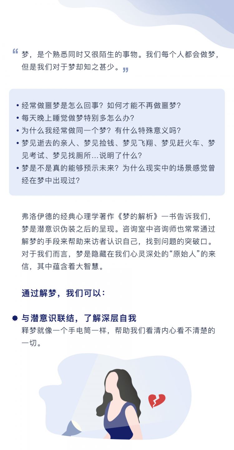 【《曾奇峰-朱建军的24堂解梦课，成为自己的解梦师》】
