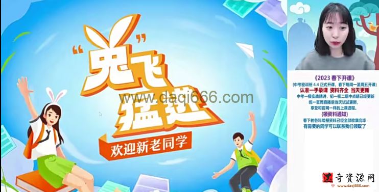 史茹怡 2023初三数学 尖端春季班