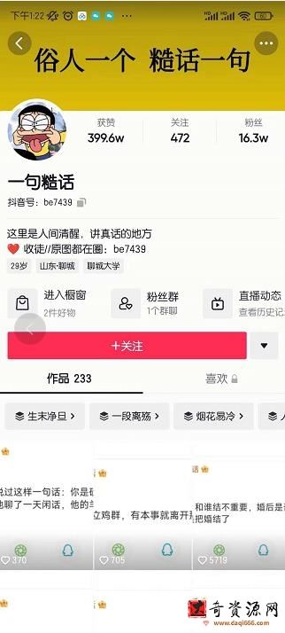抖音文案号运营课程：技巧性搬运，一个视频多次热门，逐步变现