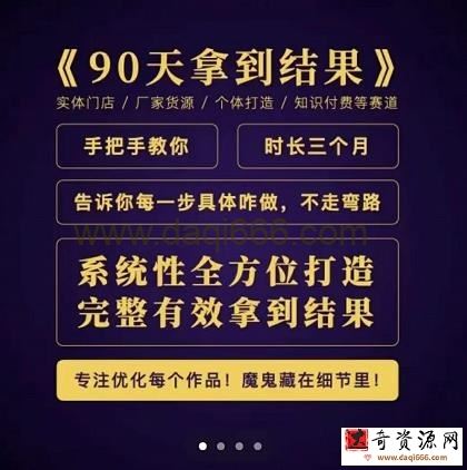 田野·90天拿到结果，职业文案全体系方法论，告诉你每一步具体咋做，不走弯路