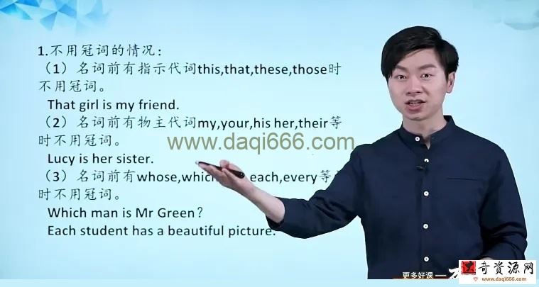 万门中学初中英语深度进阶词法专题Lance