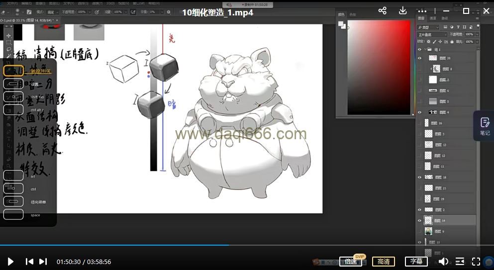 牟真民第15期角色设计实战研修班