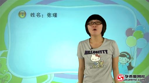 张瑾 小学语文经典课程：精讲心理描写