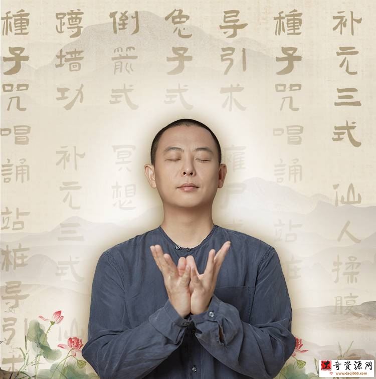 唐一杰·十二经络养生实修‬深度班-调身养心安神，绽放生命智慧