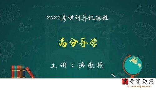 文都2022计算机考研408高端成功卡