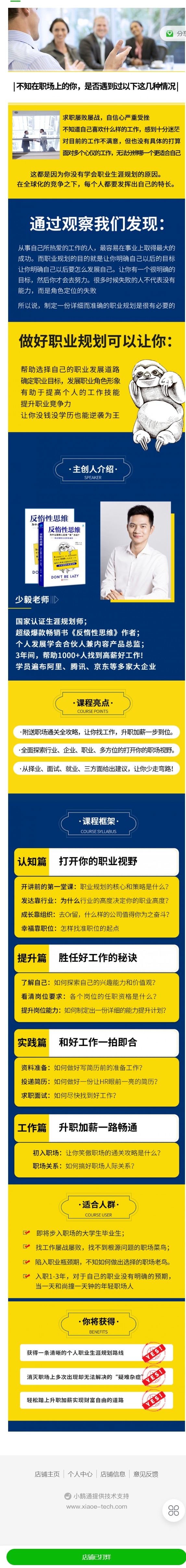 【红包]《有料好课-从零到百万年薪的职业规划课：没经验没学历也能逆袭成王】