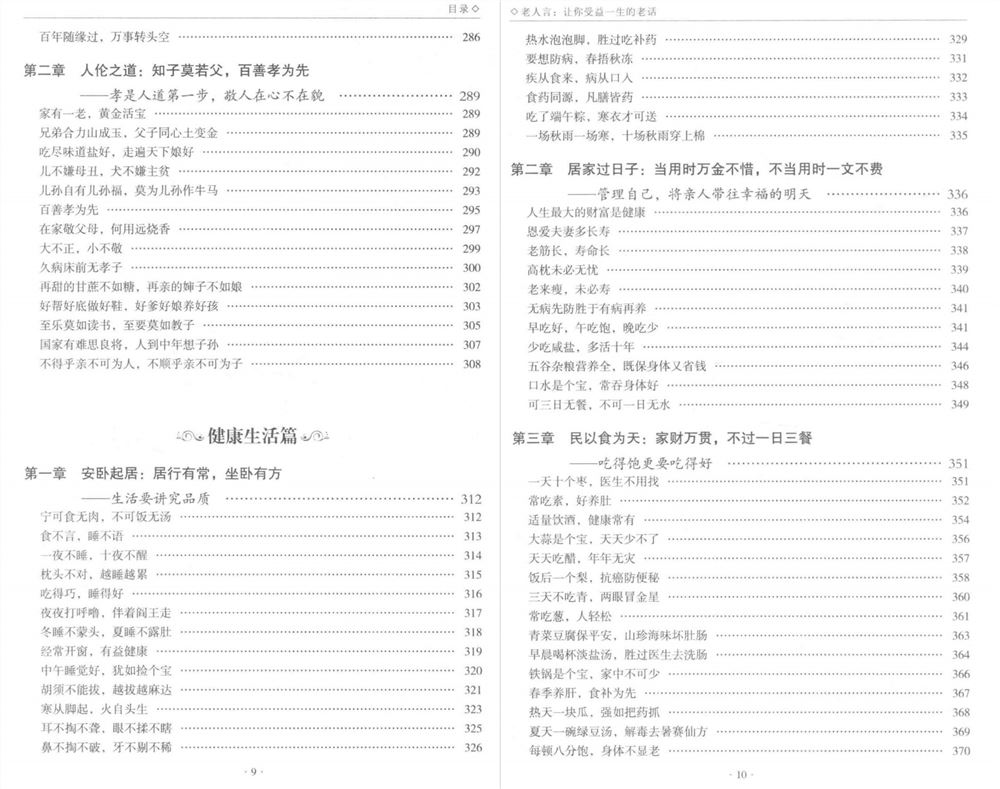 【电子书会员更新】642.《领袖觉醒》.pdf