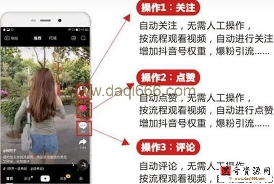 黑鲨抖音评论私信截留助手！永久软件+详细视频教程