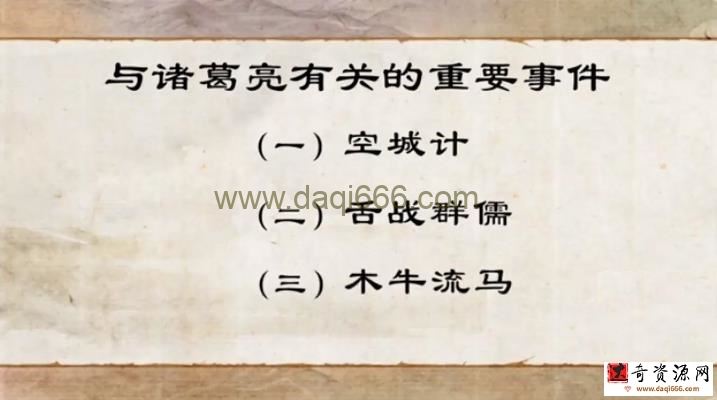 窦昕 思泉大语文六年级语文