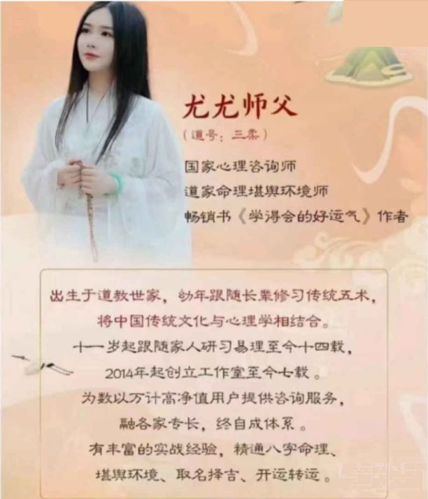 尤尤《风水专业课》讲座视频