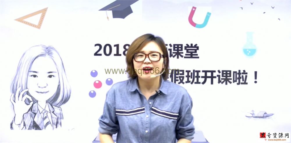 温丽佳 2017暑 初一数学暑假尖子班 10讲完结