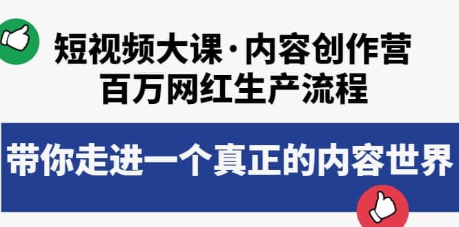 【短视频抖店蓝海暴利区】 【031 休斯内容创作营】