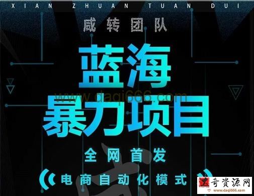 引流哥蓝海暴力躺赚项目：无需发圈无需引流无需售后，每单赚50-500（教程+线报群)
