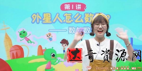 赵晶-学而思 2020年暑期班 大班升一年级数学目标S班