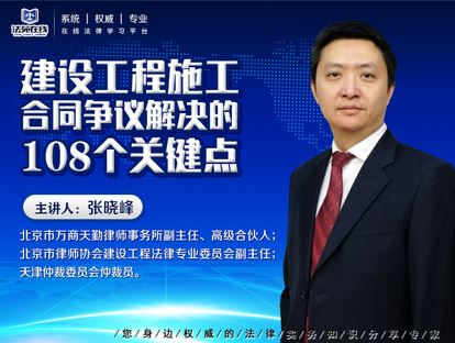 【《牧诗地产圈-【升级版】建设工程施工合同争议解决的108+32个关键点》】