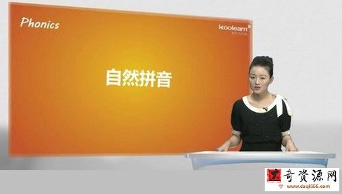 新概念音标课程大全