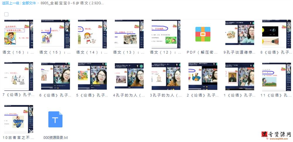 新东方绘本馆全能宝宝0-6岁语文