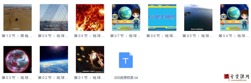 画啦啦小灯塔给孩子的地球说明书（全）