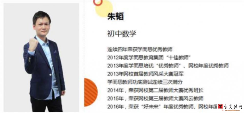 2020寒 朱韬 初三数学 菁英 直播课