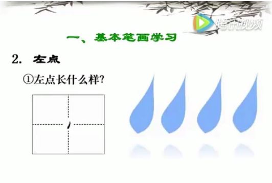 【万家琴】《教你学笔画》共37集