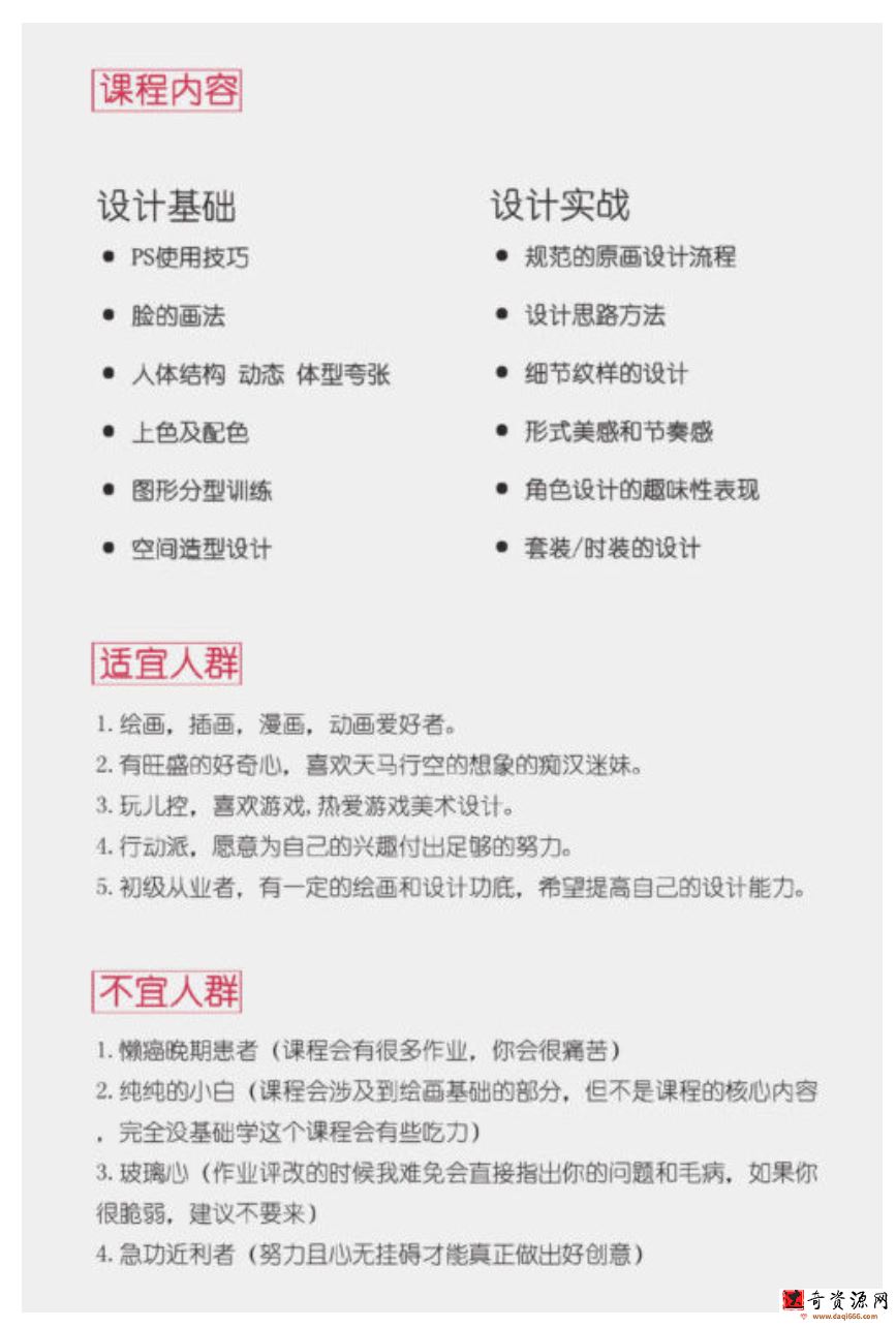 牟真民第十期角色设计实战研修班【老课画质高清】