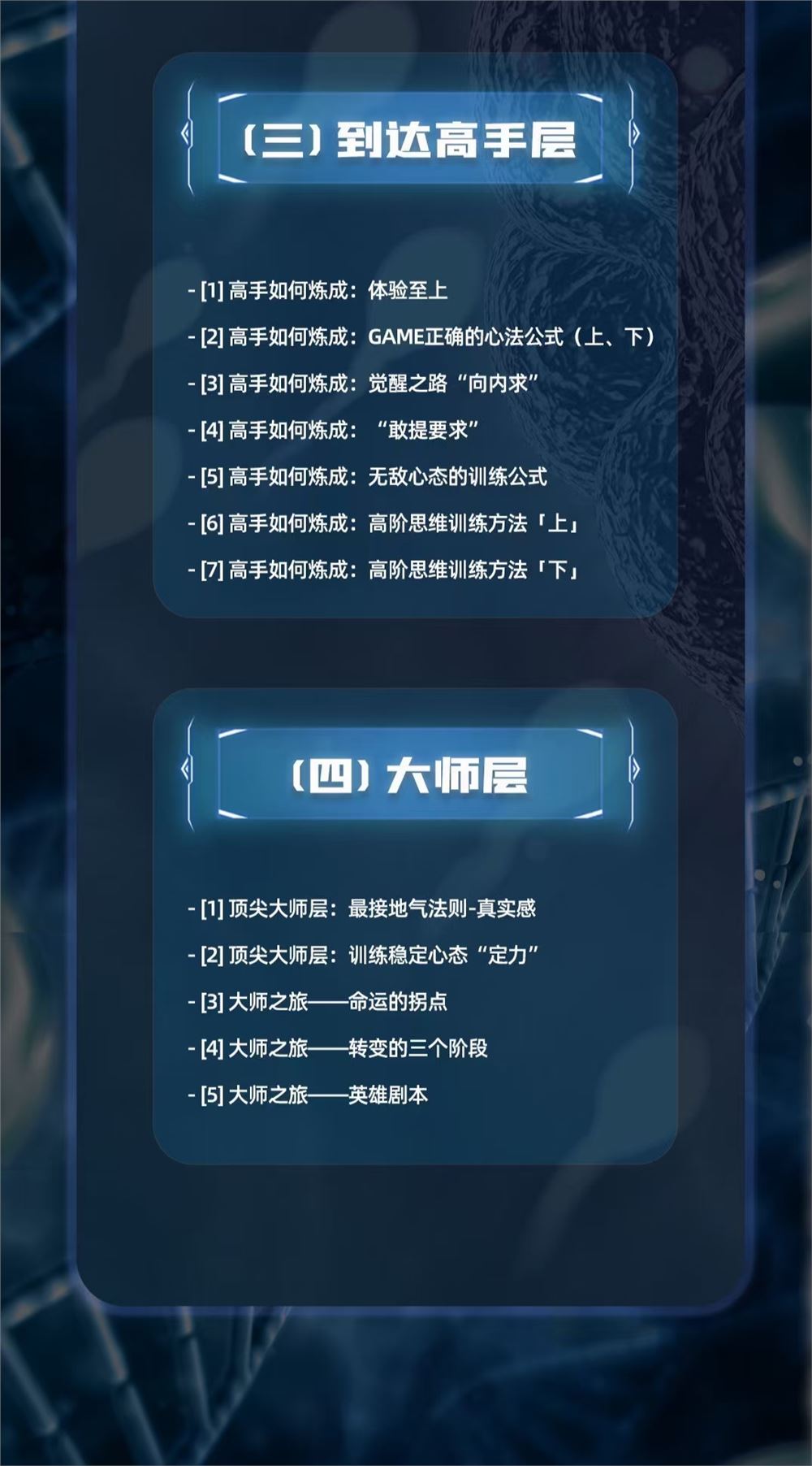 2022年《二次進化》良叔線上視頻課