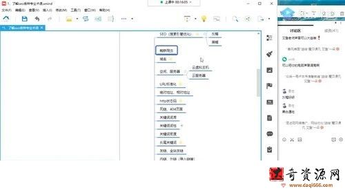 魔贝seo课程VIP基础班快速入门（录播课）