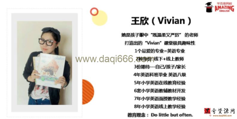 王欣 2020秋 四年级英语双优ss班 16讲完结带讲义